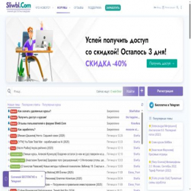 Скриншот главной страницы сайта s3.sliwbl.com