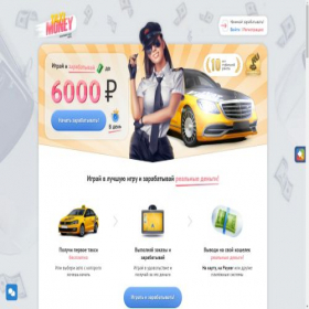 Скриншот главной страницы сайта s3.taxi-money.top