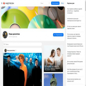 Скриншот главной страницы сайта s30133396333.mirtesen.ru