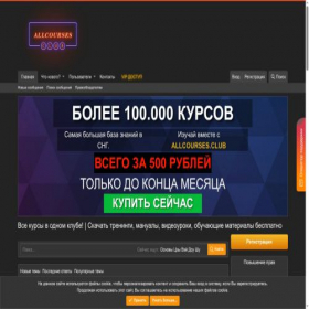 Скриншот главной страницы сайта s36.allcoursesclub.cc
