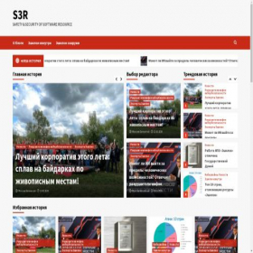 Скриншот главной страницы сайта s3r.ru