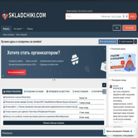 Скриншот главной страницы сайта s4.skladchiki.pro