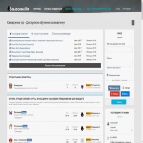 Скриншот главной страницы сайта s4.skladchina.vip