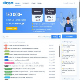 Скриншот главной страницы сайта s4.vkurse.info