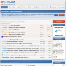 Скриншот главной страницы сайта s47.slivschool.com