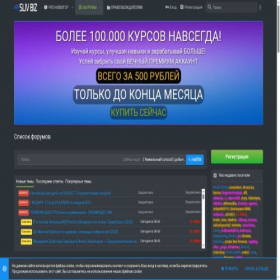 Скриншот главной страницы сайта s5.slivbiz.com