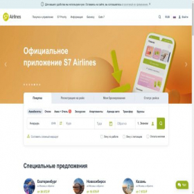 Скриншот главной страницы сайта s7.ru
