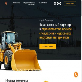 Скриншот главной страницы сайта s78-delivery.ru