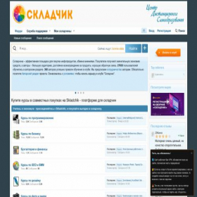 Скриншот главной страницы сайта s87.skladchikcom.org