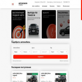 Скриншот главной страницы сайта sa-auto.ru