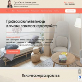 Скриншот главной страницы сайта sa-orlov.ru