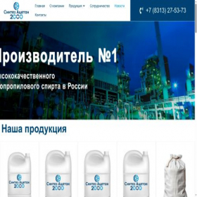 Скриншот главной страницы сайта sa2000.ru