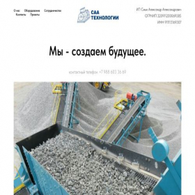 Скриншот главной страницы сайта saatechnology.ru