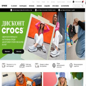 Скриншот главной страницы сайта sabo-crocs.ru