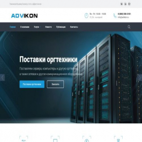 Скриншот главной страницы сайта sabonis.advikon.ru