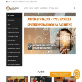Скриншот главной страницы сайта sabtorg.ru