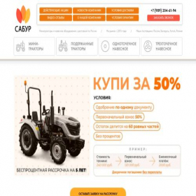 Скриншот главной страницы сайта sabur-technology.ru