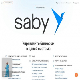 Скриншот главной страницы сайта saby.ru