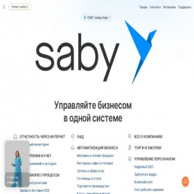 Скриншот главной страницы сайта sabylink.ru