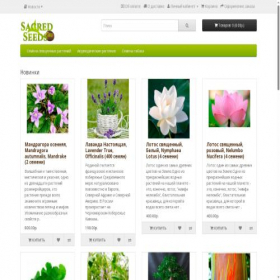 Скриншот главной страницы сайта sacredseeds.ru