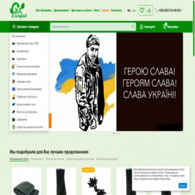 Скриншот главной страницы сайта sad-ogorod.in.ua