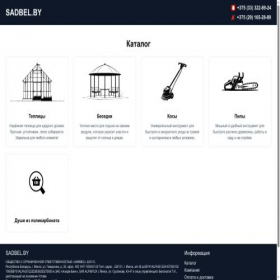 Скриншот главной страницы сайта sadbel.by