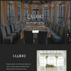 Скриншот главной страницы сайта sadgio.ru