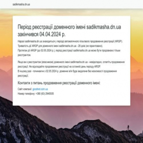 Скриншот главной страницы сайта sadikmasha.dn.ua