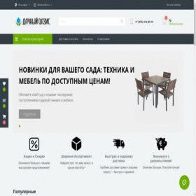 Скриншот главной страницы сайта saditehnika.ru