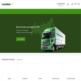 Скриншот главной страницы сайта sadofka.ru