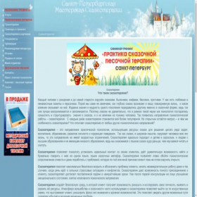 Скриншот главной страницы сайта sadon.ru
