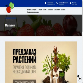 Скриншот главной страницы сайта sadovii.ru