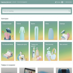 Скриншот главной страницы сайта sadovod-discount.ru