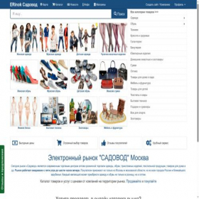 Скриншот главной страницы сайта sadovod.erinok.com
