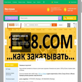 Скриншот главной страницы сайта sadovod872.ru
