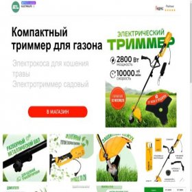 Скриншот главной страницы сайта sadovodservis.ru
