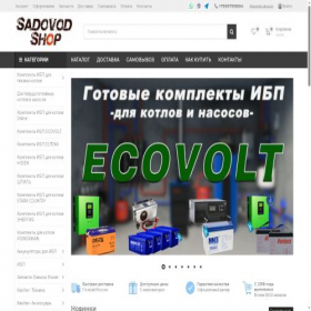 Скриншот главной страницы сайта sadovodshop.ru