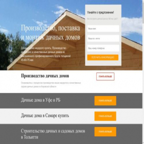 Скриншот главной страницы сайта sadovyi-dom.ru