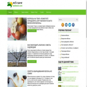 Скриншот главной страницы сайта sadsezon.com