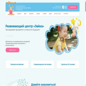 Скриншот главной страницы сайта sadzaika.ru