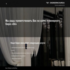 Скриншот главной страницы сайта saeb.ru