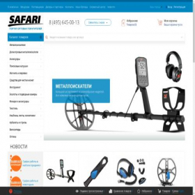 Скриншот главной страницы сайта safari-group.ru