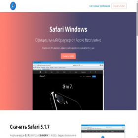 Скриншот главной страницы сайта safari-windows.ru
