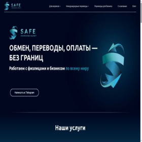 Скриншот главной страницы сайта safe-fin.com