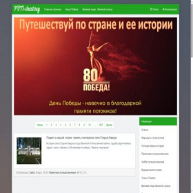 Скриншот главной страницы сайта safe-rgs.ru