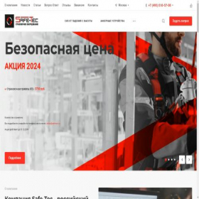Скриншот главной страницы сайта safe-tec.ru