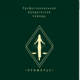 Скриншот главной страницы сайта safe-urist.ru