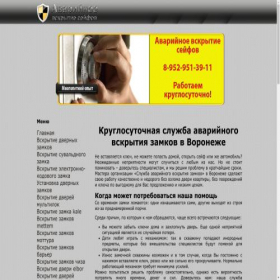 Скриншот главной страницы сайта safe36.website