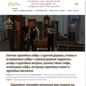 Скриншот главной страницы сайта safeelit.ru