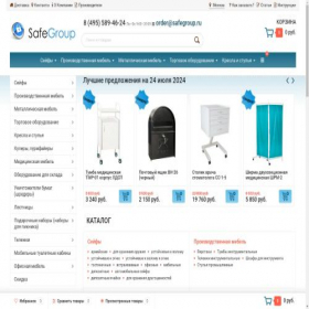 Скриншот главной страницы сайта safegroup.ru